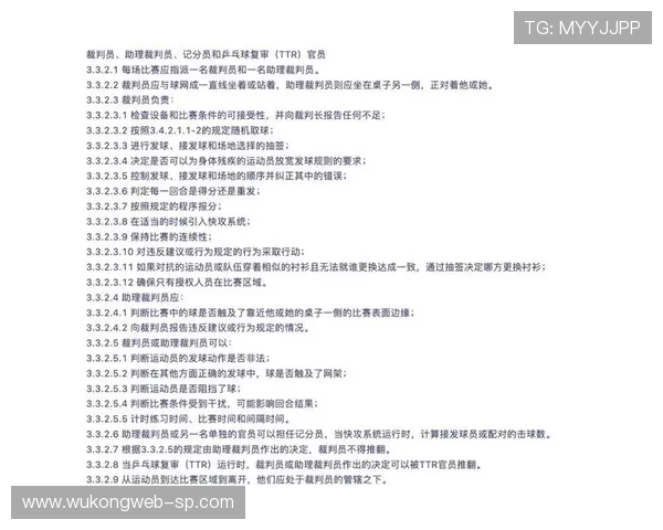 主裁判职责详解：比赛中关键判罚和规则执行的核心任务是什么