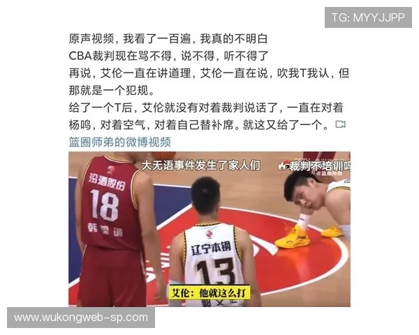 场外替补席冲突如何影响裁判判罚和比赛规则解读