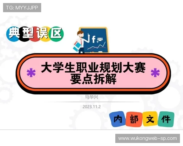 无效进球的判罚规则解析及常见误区说明