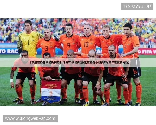 突尼斯冲击2026世界杯前景分析：能否连续三届闯入决赛圈