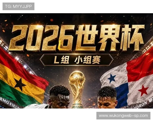 2026世界杯L组完整赛果:6场小组赛比分整理 2026世界杯L组完整赛果:6场小组赛比分整理