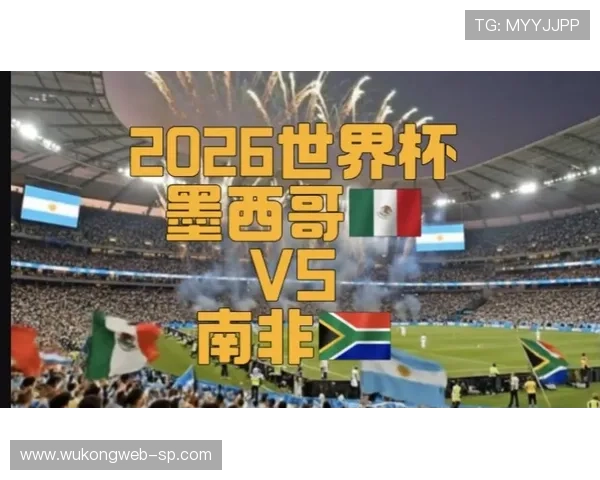 2026世界杯主办城市名单：16座城市承办比赛信息