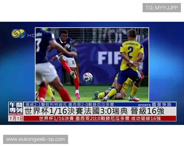 2026世界杯法国3-0瑞典：强势晋级16强全场回顾